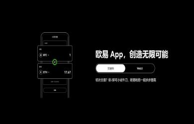 欧易官网ouyi.cn怎么辨别真假？手把手教你防钓鱼