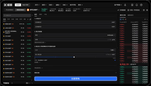 欧易电脑版官网怎么辨别真假?5个防骗技巧要记牢