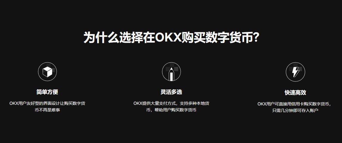欧易下载