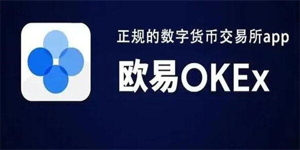 第一次用欧易怕踩坑？手把手教你5个安全交易关键点